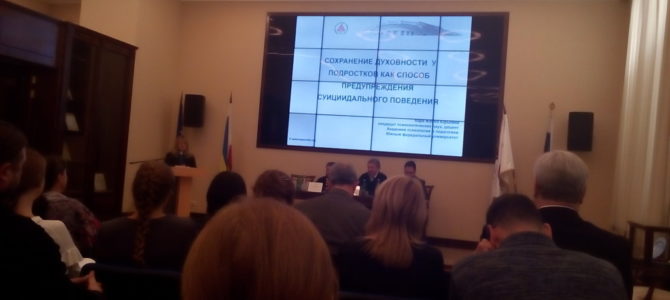Социальный работник храма Припикова Ирина приняла участие в XXIII Международных Димитриевских образовательных чтениях