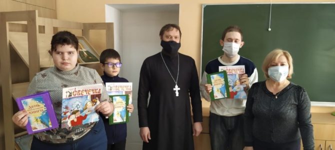 День Православной книги на приходе