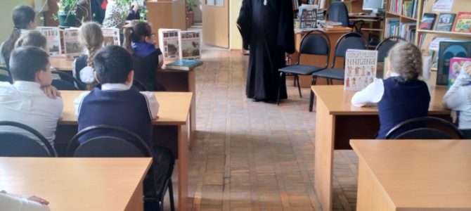 Настоятель и библиотекарь храма провели беседу в  библиотеке для школьников о пользе чтения.